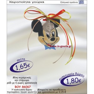 ΜΙΚΥ ΚΕΡΑΜΙΚΟΣ ΚΑΙ ΕΠΑΡΓΥΡΟ ΡΟΔΙ ΜΕ Η ΧΩΡΙΣ ΧΡΟΝΟΛΟΓΙΑ ΒΟΥ-86067